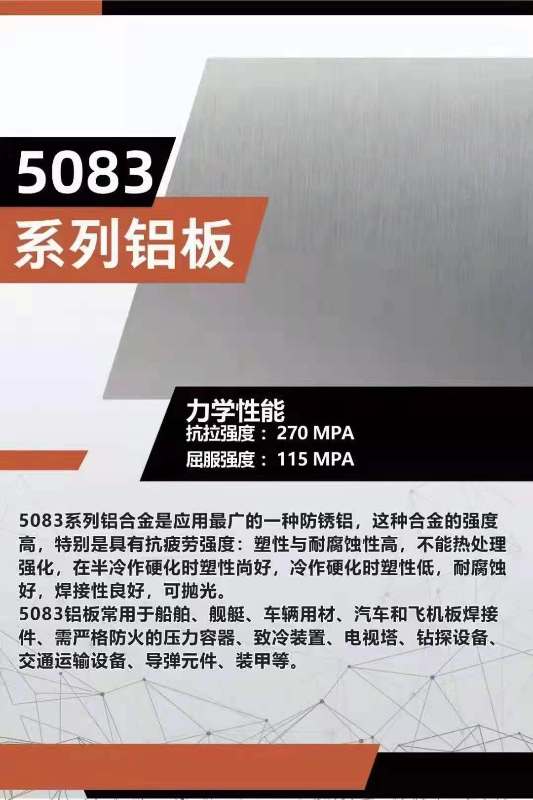 邵阳3个厚铝单板设计